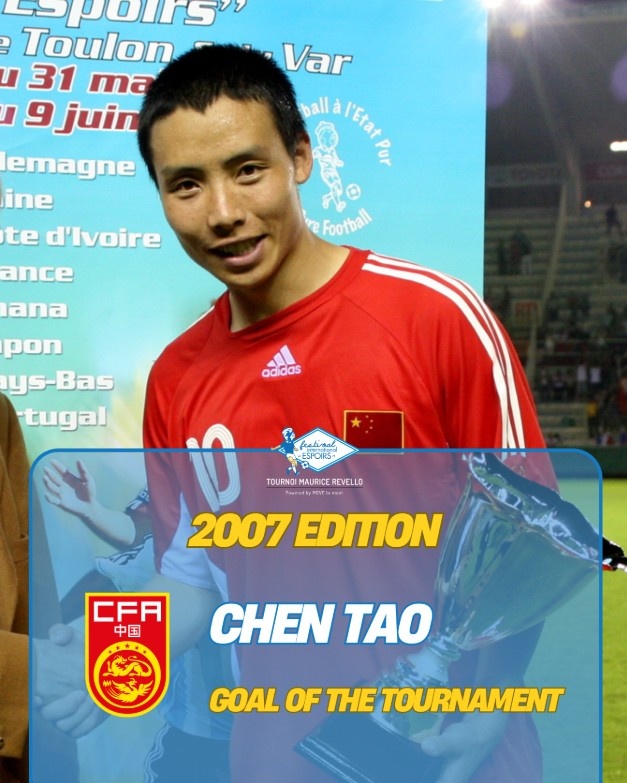 开云体育-土伦杯官方回顾中国队：陈涛曾获最佳进球奖，于海曾获铜球奖